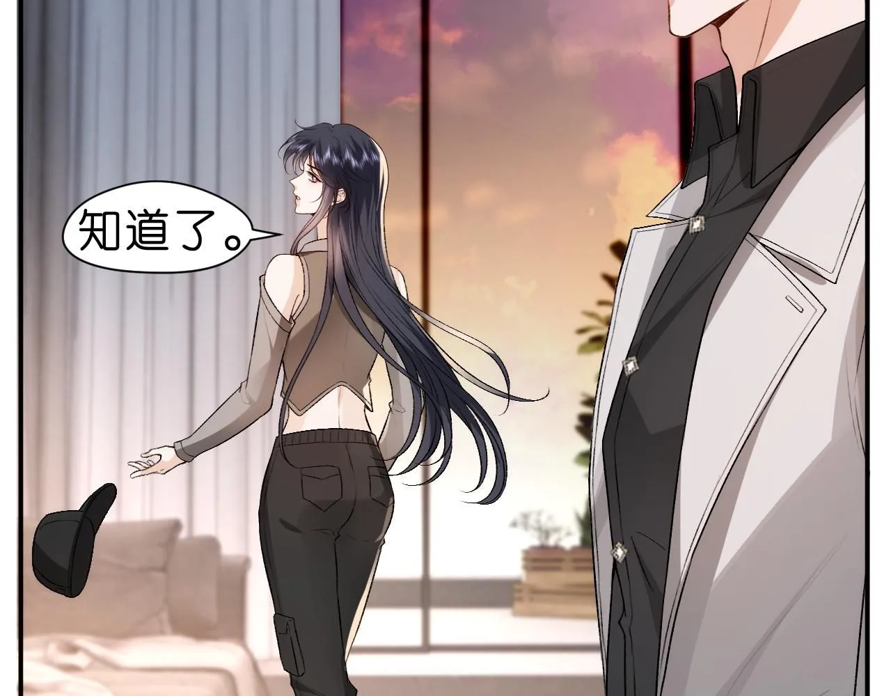 第36话 顾肆归来 第57页
