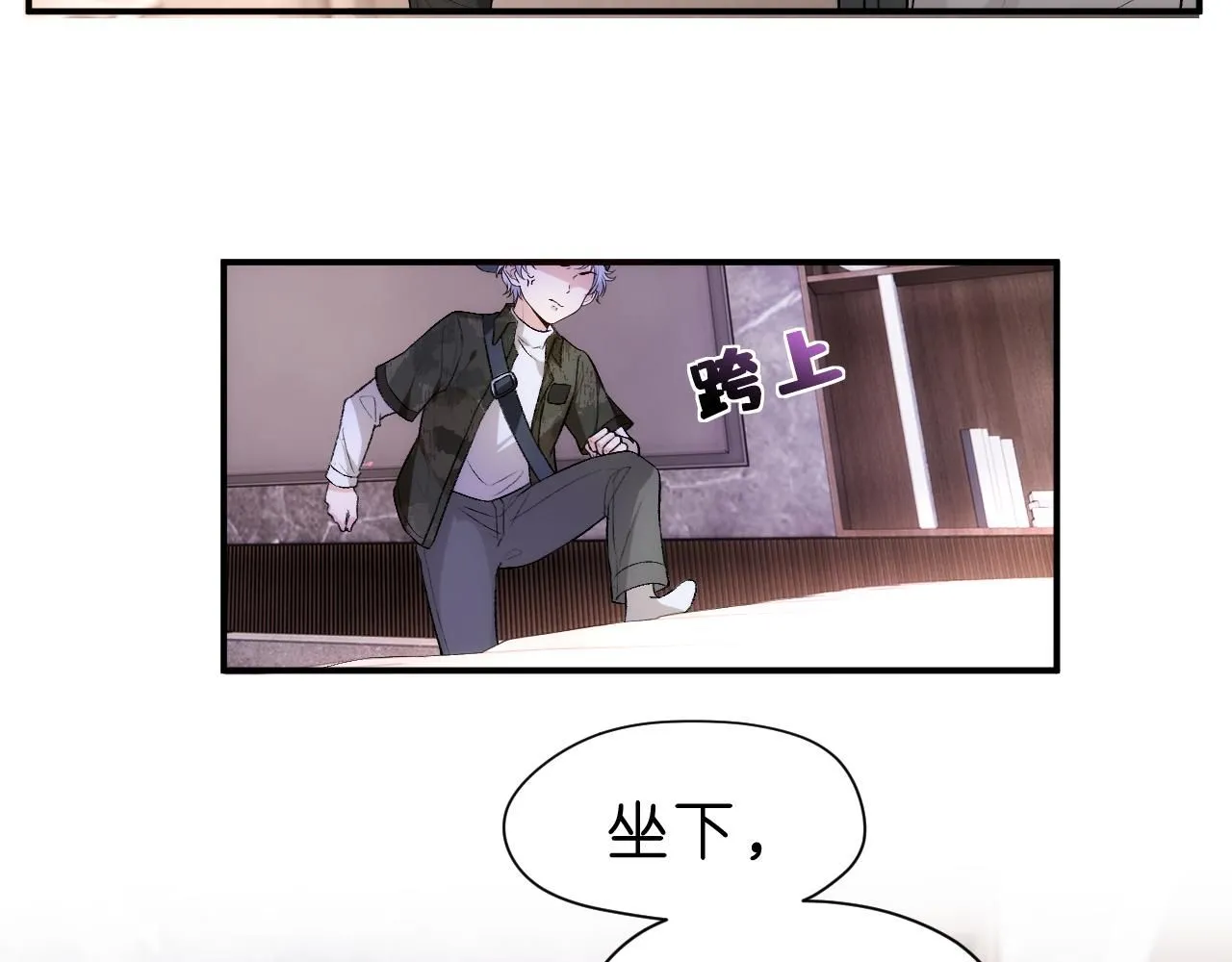 第36话 顾肆归来 第58页