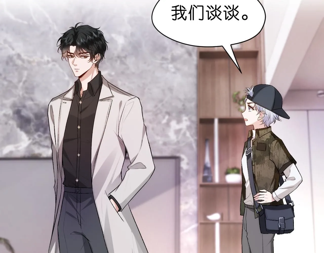第36话 顾肆归来 第59页
