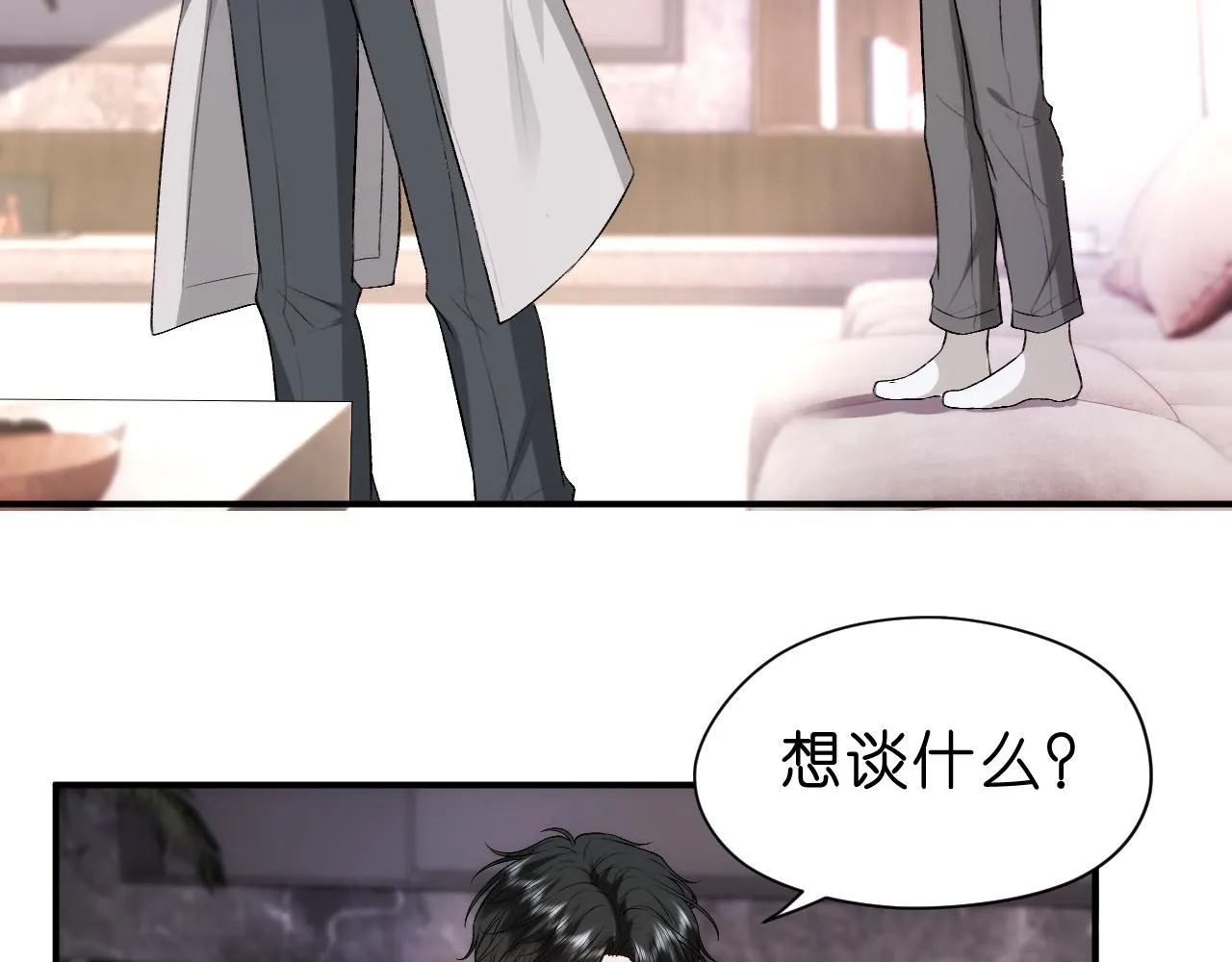 第36话 顾肆归来 第60页