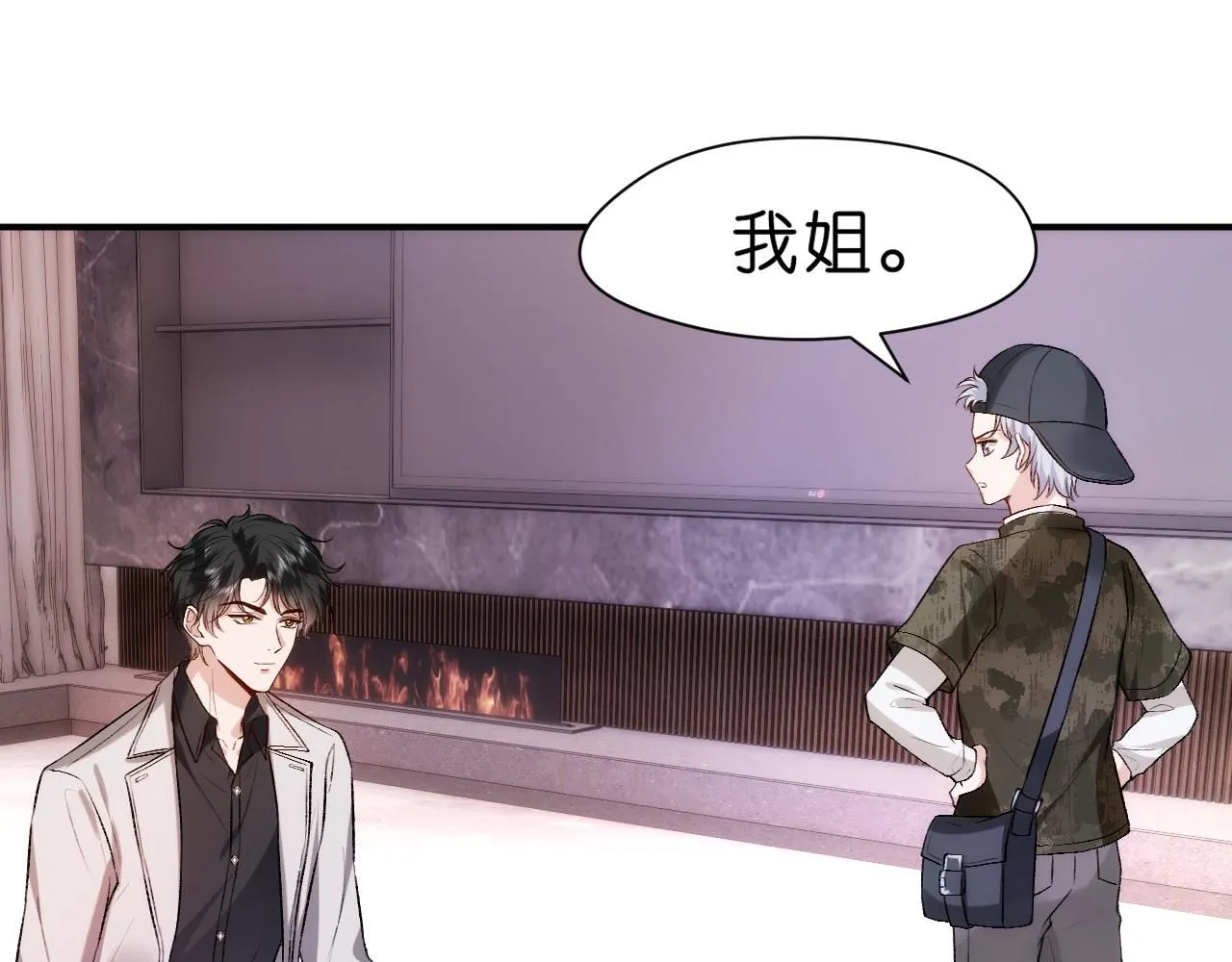 第36话 顾肆归来 第62页