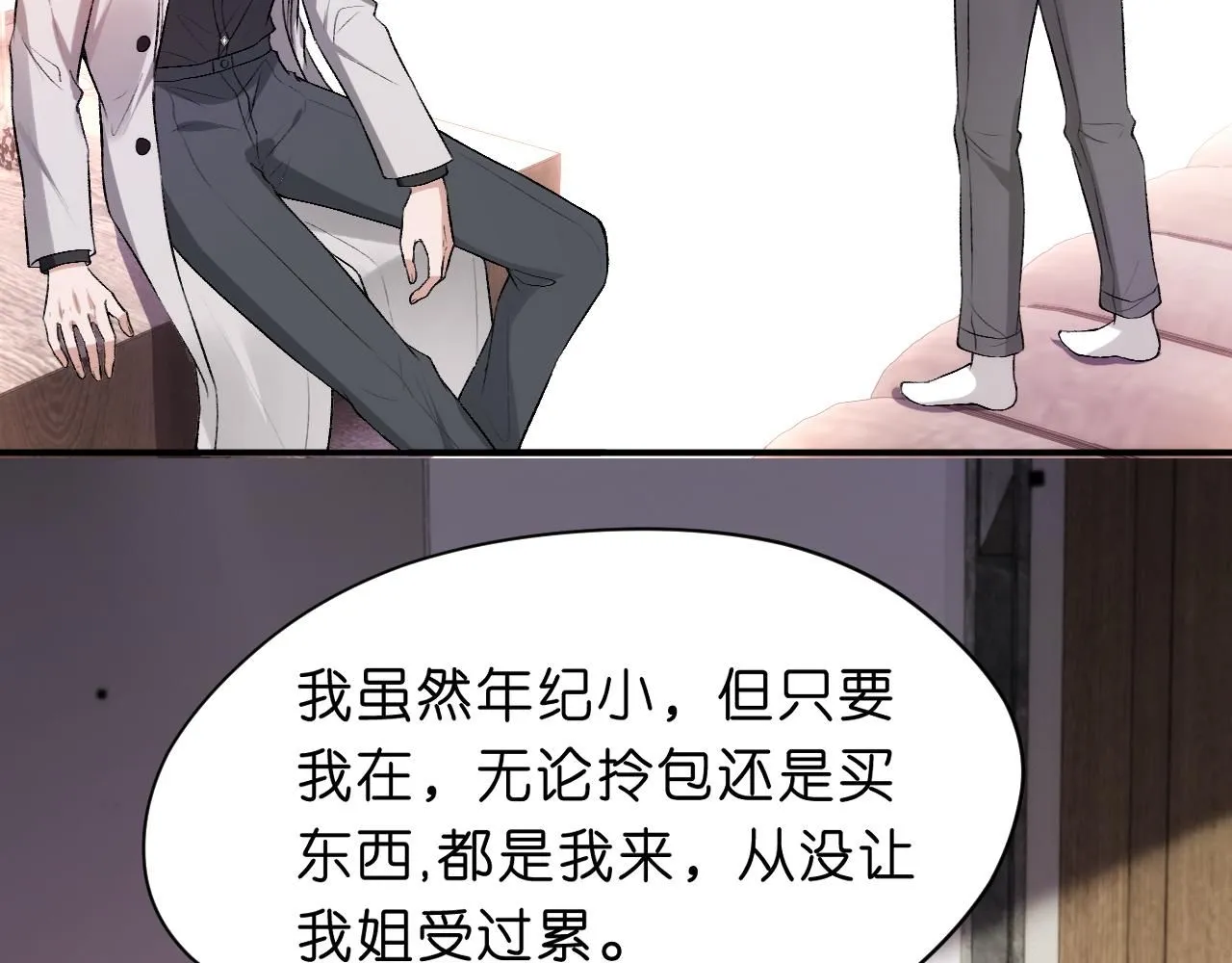 第36话 顾肆归来 第63页