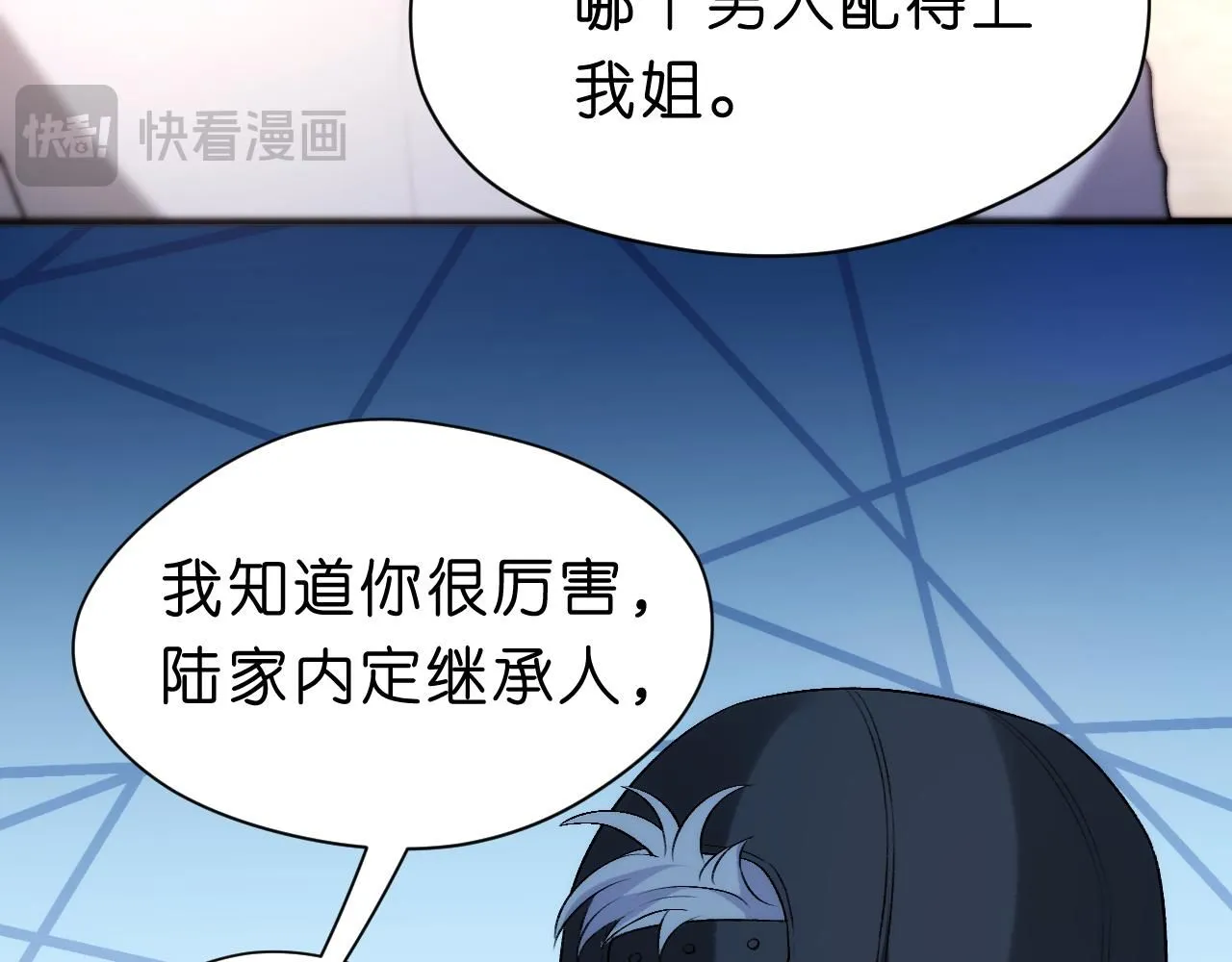 第36话 顾肆归来 第66页