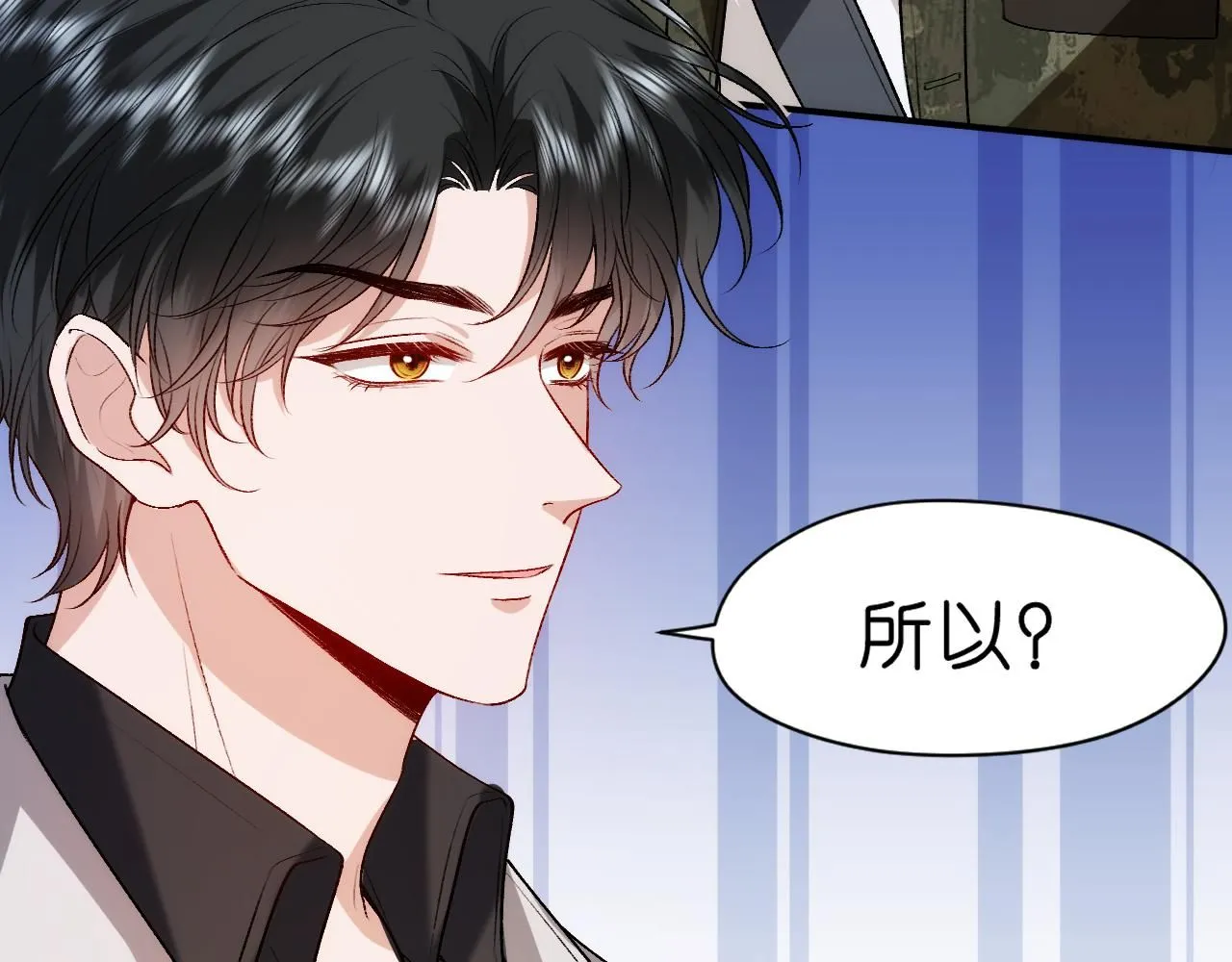 第36话 顾肆归来 第68页
