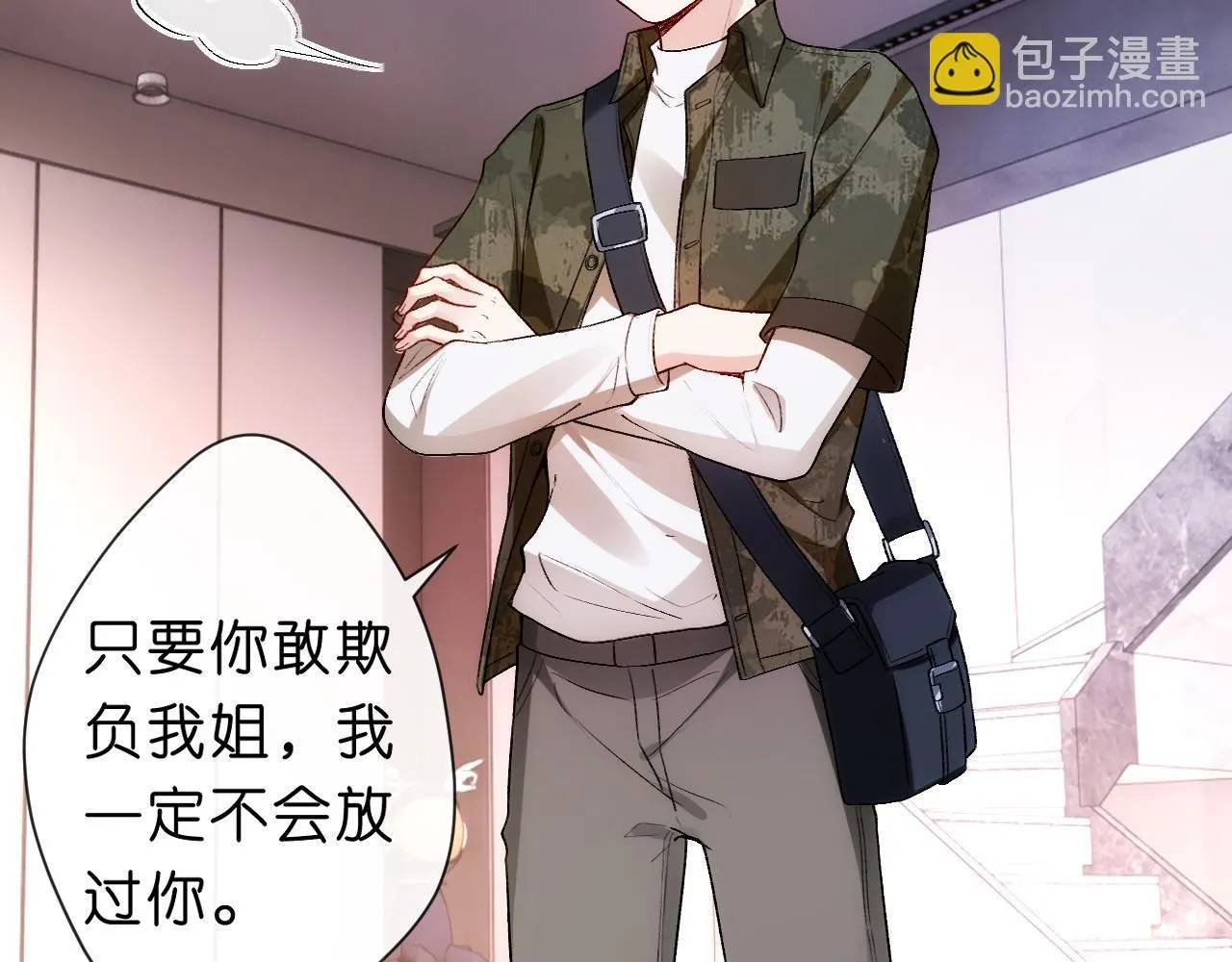 第36话 顾肆归来 第72页