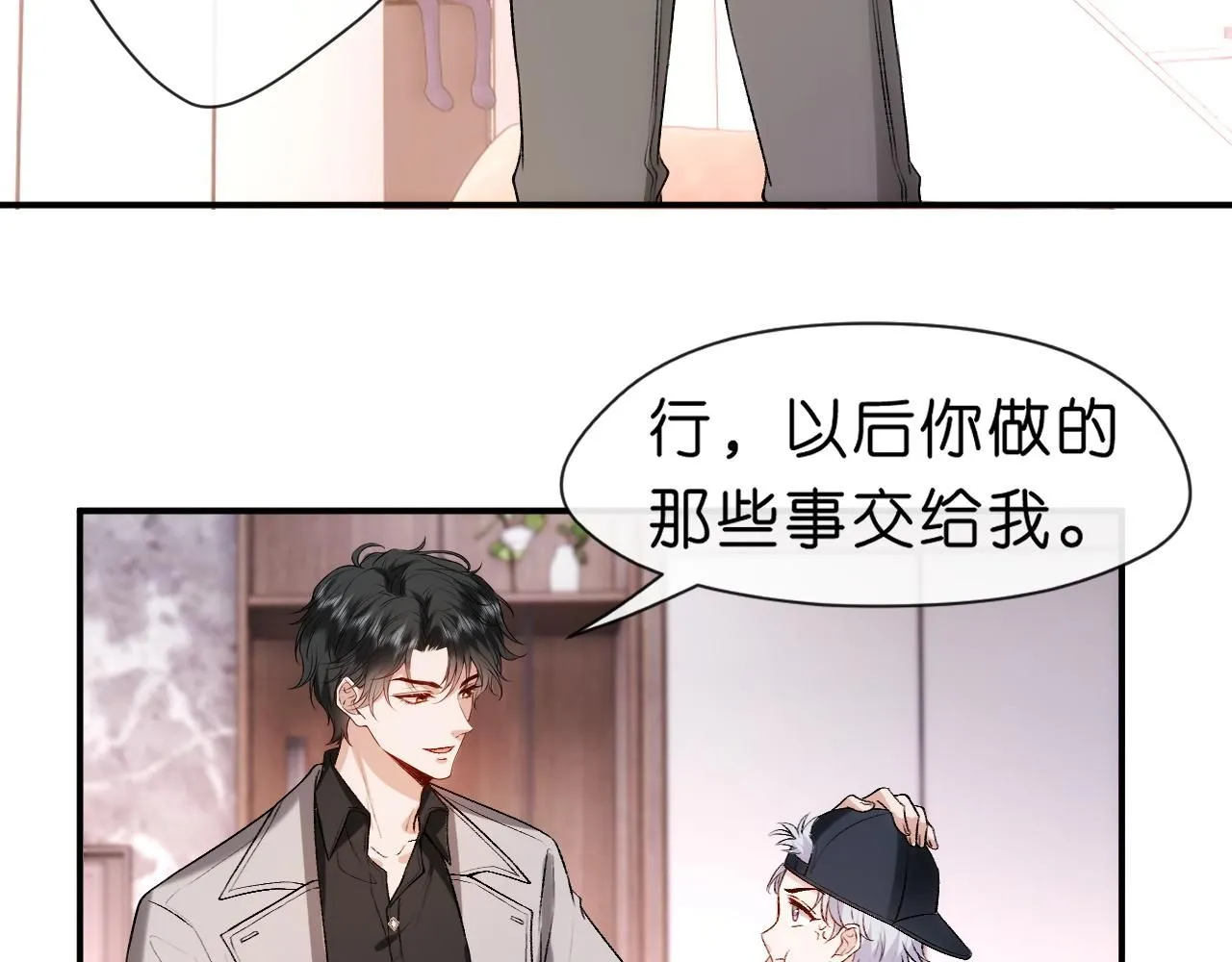 第36话 顾肆归来 第73页
