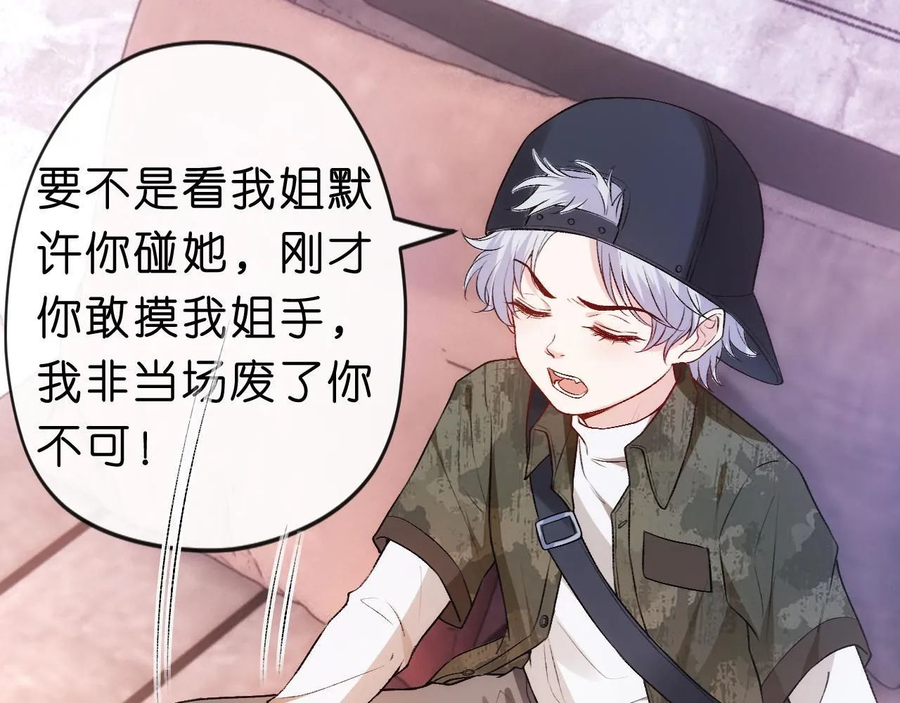 第36话 顾肆归来 第75页