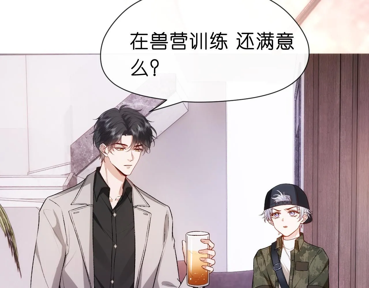 第36话 顾肆归来 第77页