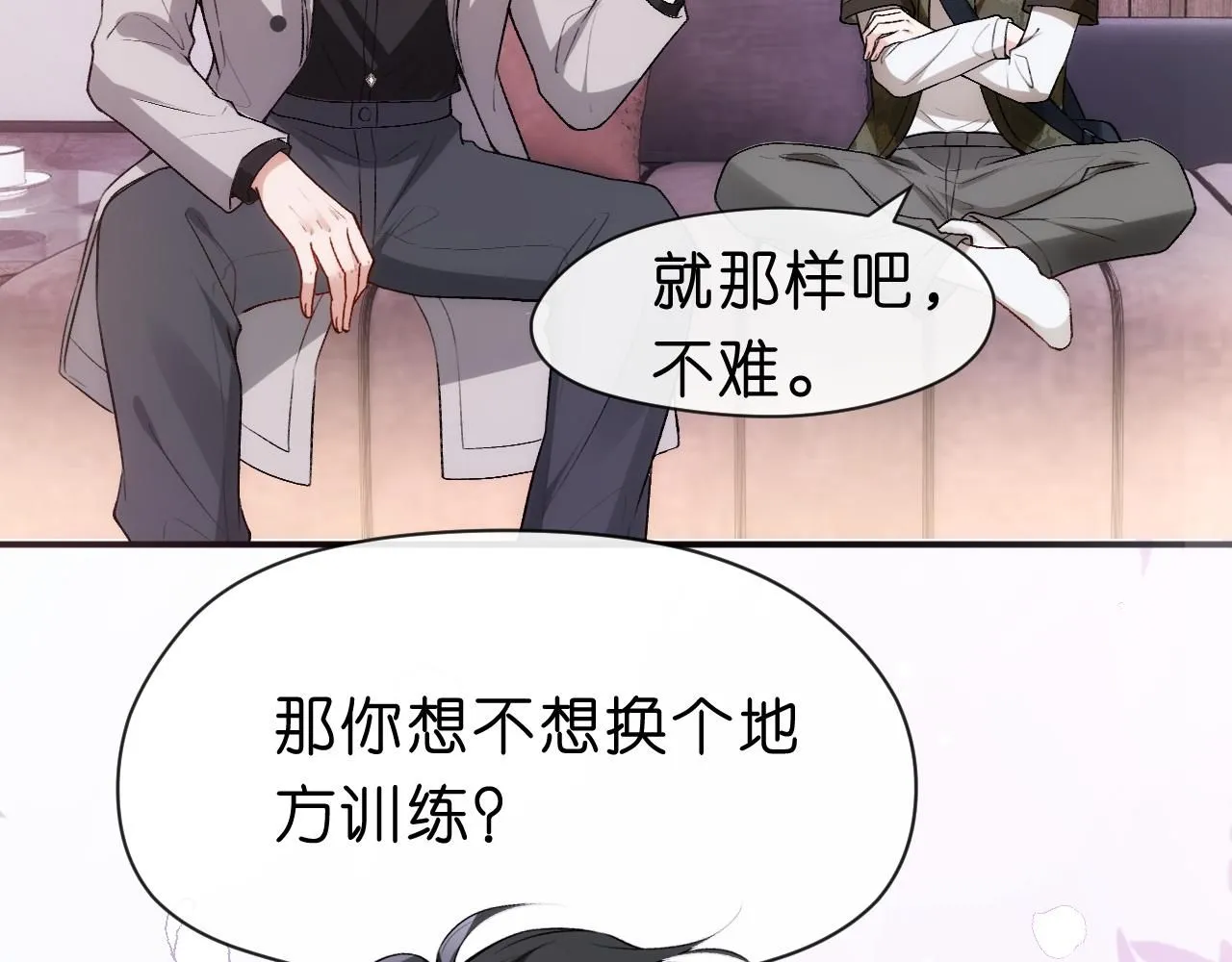 第36话 顾肆归来 第78页
