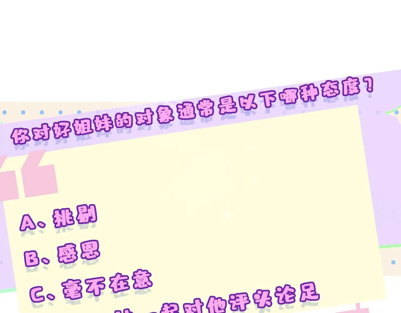 第36话 顾肆归来 第82页