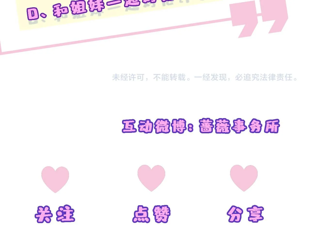 第36话 顾肆归来 第83页