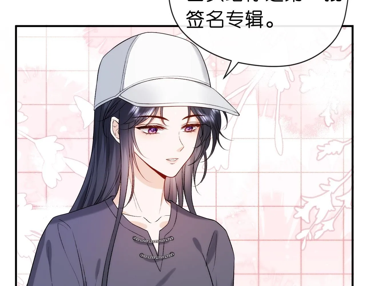 第35话 马甲曝光 第13页