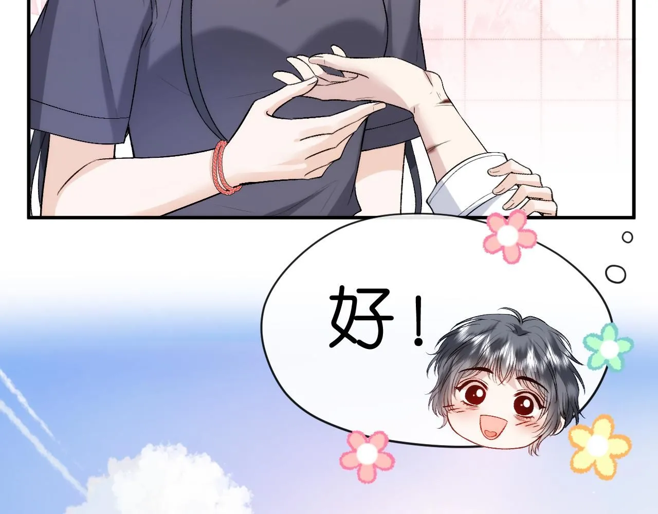 第35话 马甲曝光 第14页