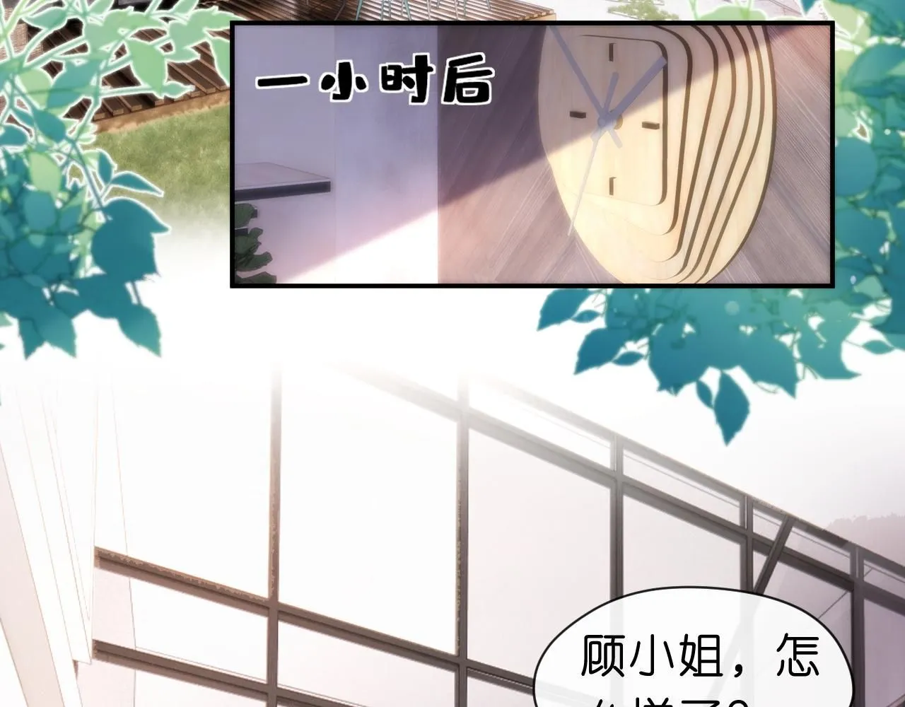 第35话 马甲曝光 第16页