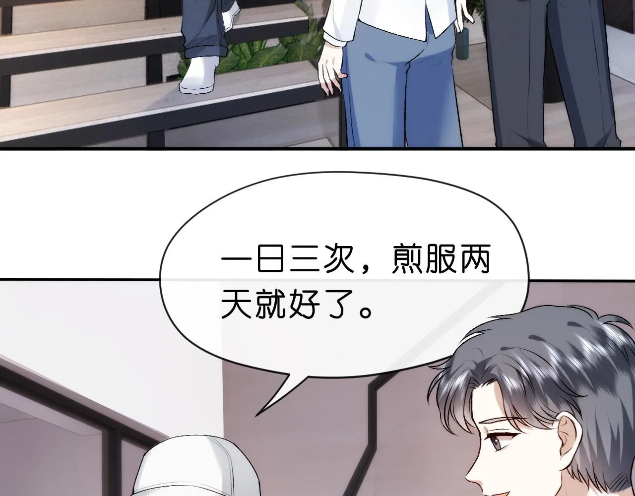 第35话 马甲曝光 第18页