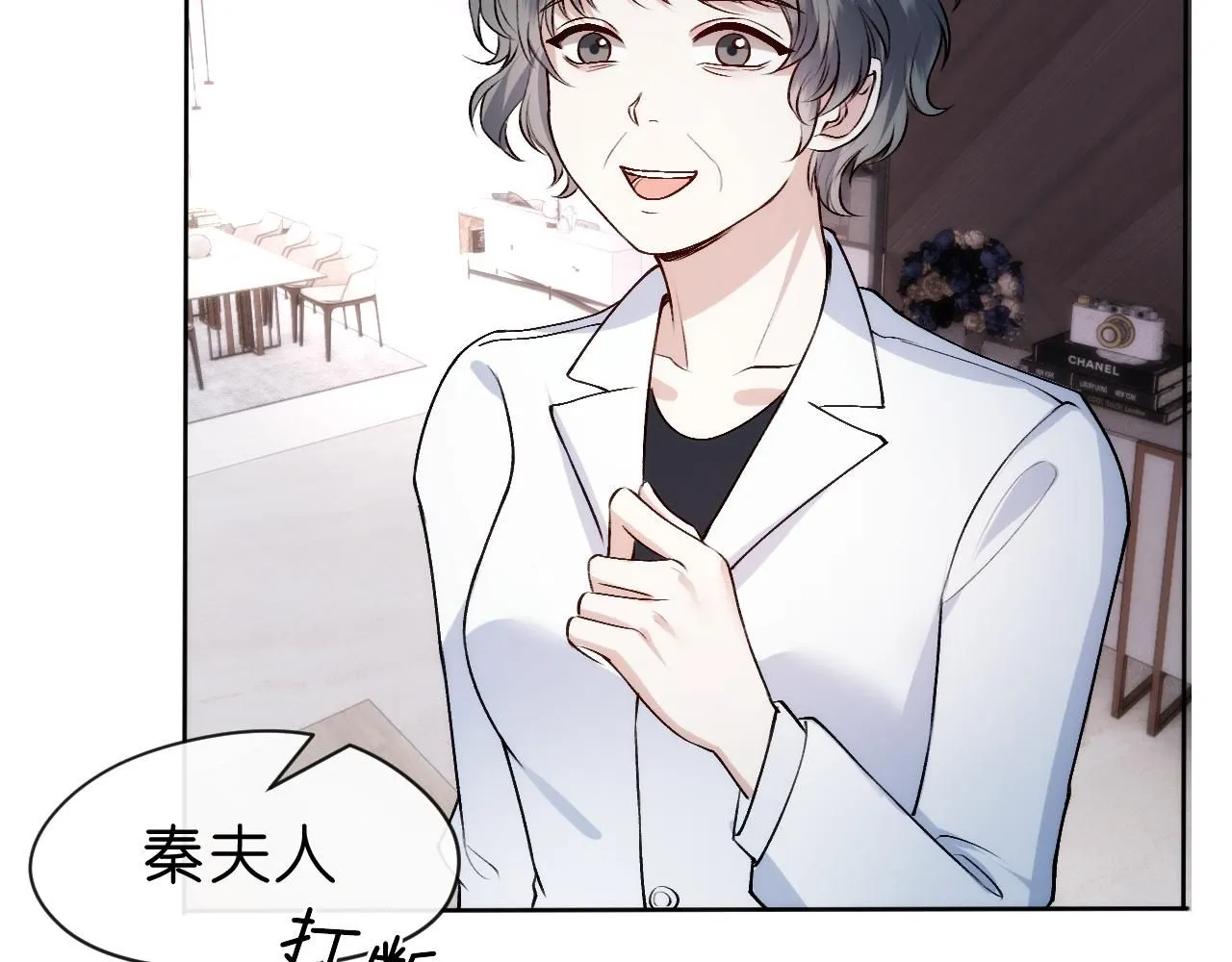 第35话 马甲曝光 第21页