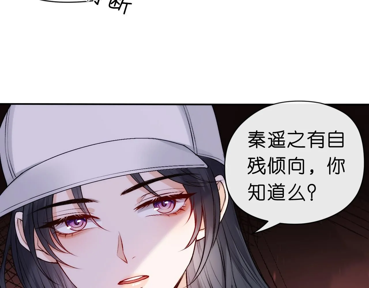 第35话 马甲曝光 第22页