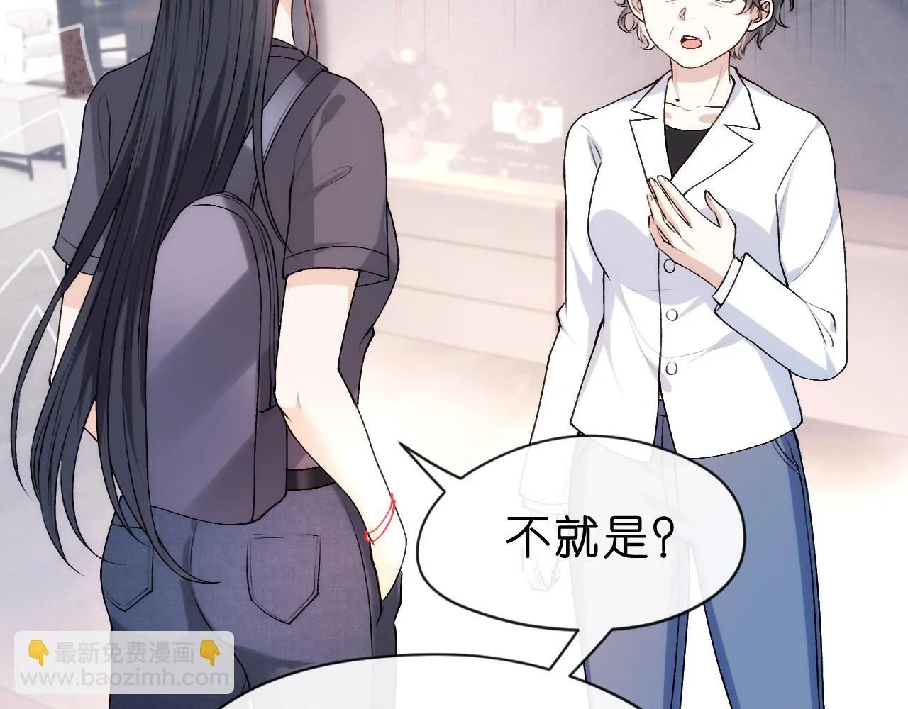 第35话 马甲曝光 第24页