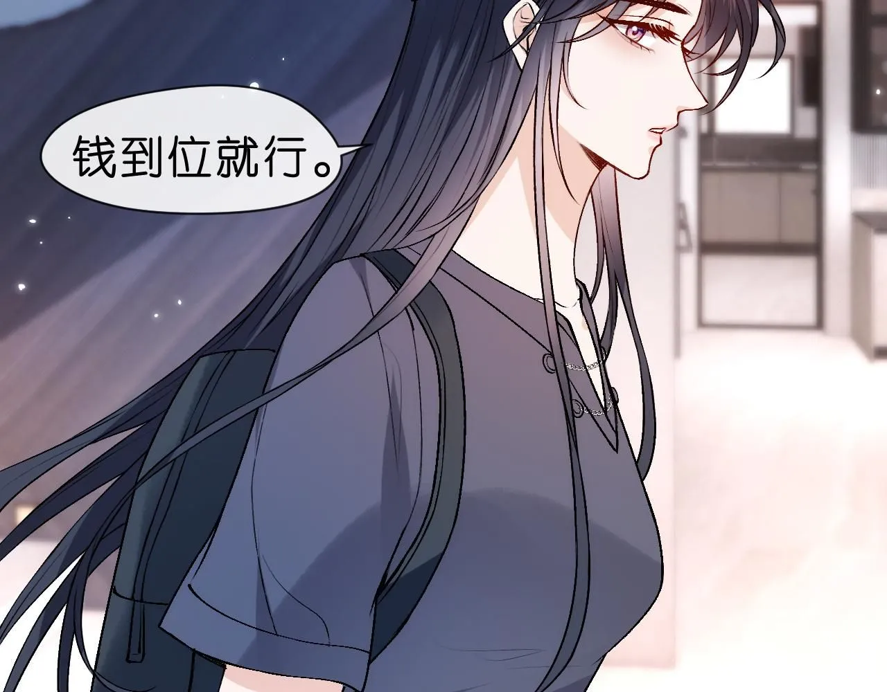 第35话 马甲曝光 第30页