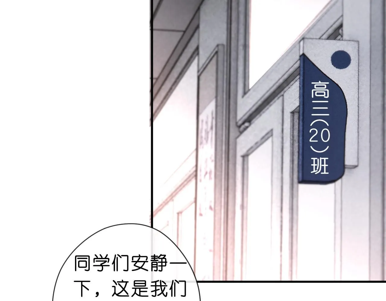 第35话 马甲曝光 第32页