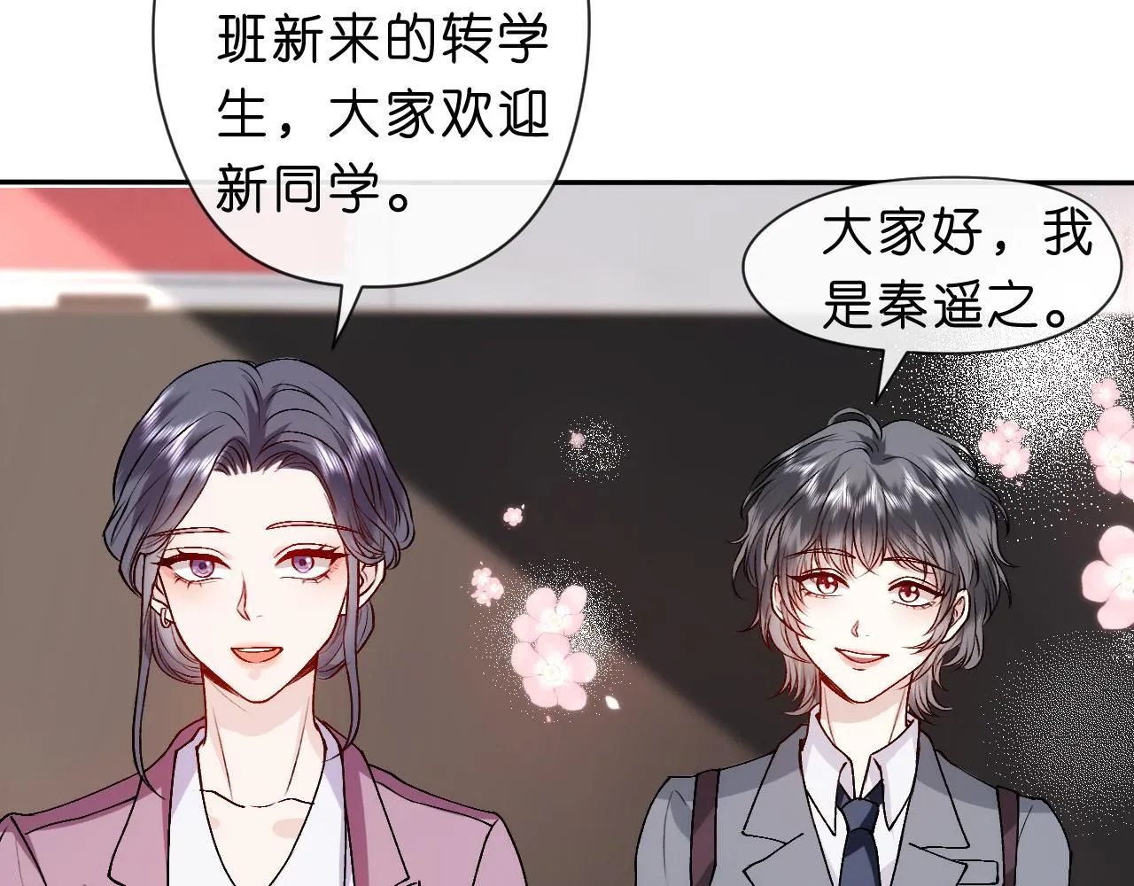 第35话 马甲曝光 第33页