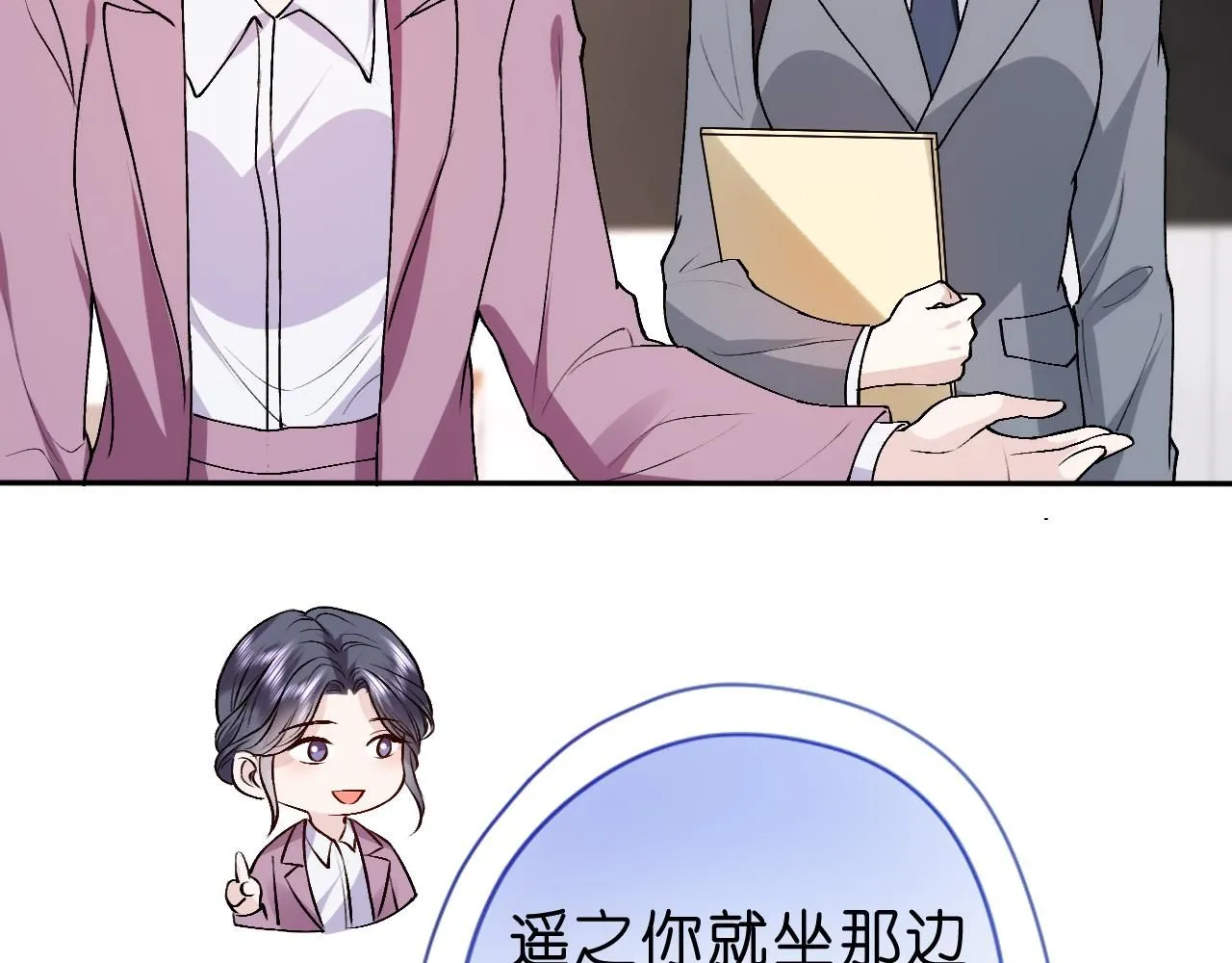 第35话 马甲曝光 第34页