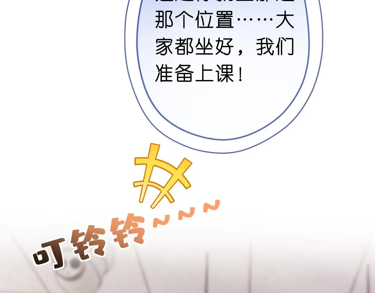 第35话 马甲曝光 第35页