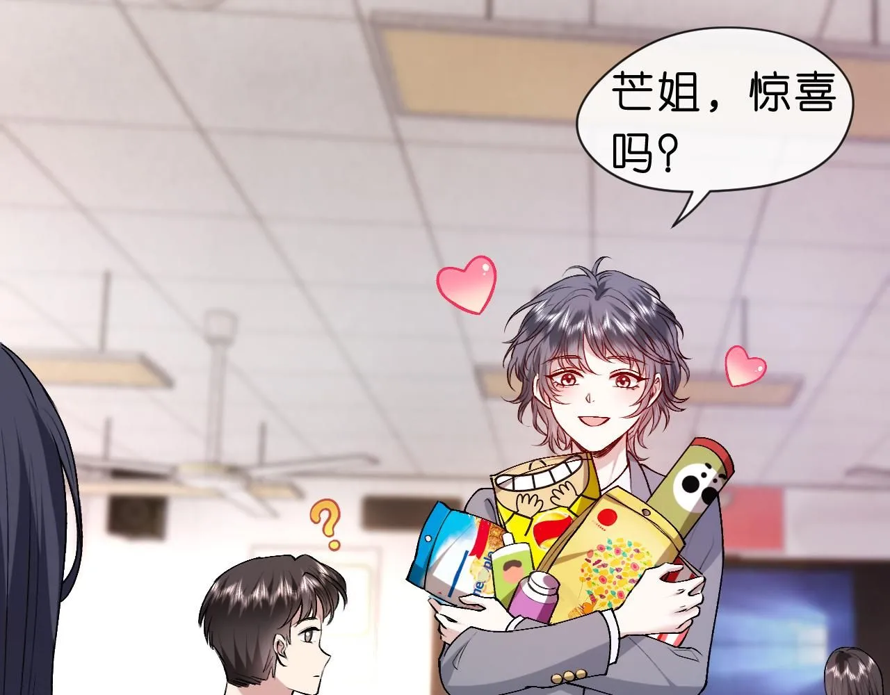 第35话 马甲曝光 第36页