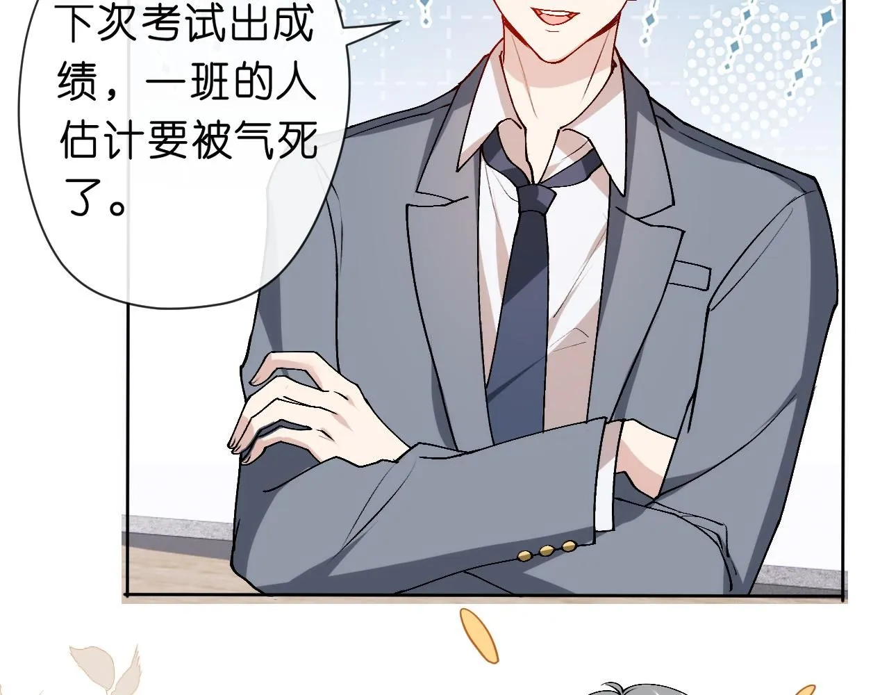 第35话 马甲曝光 第42页