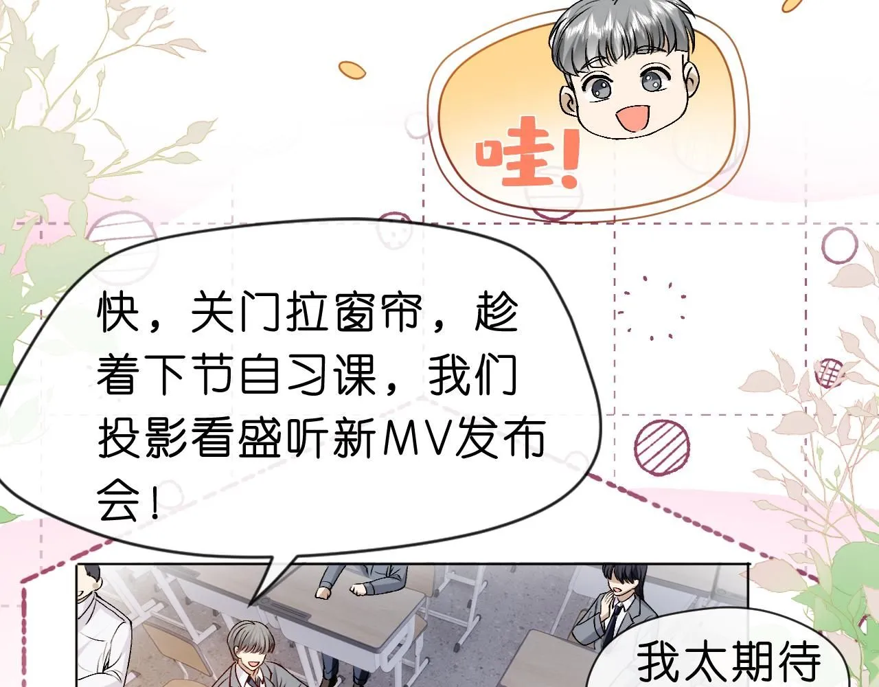 第35话 马甲曝光 第43页