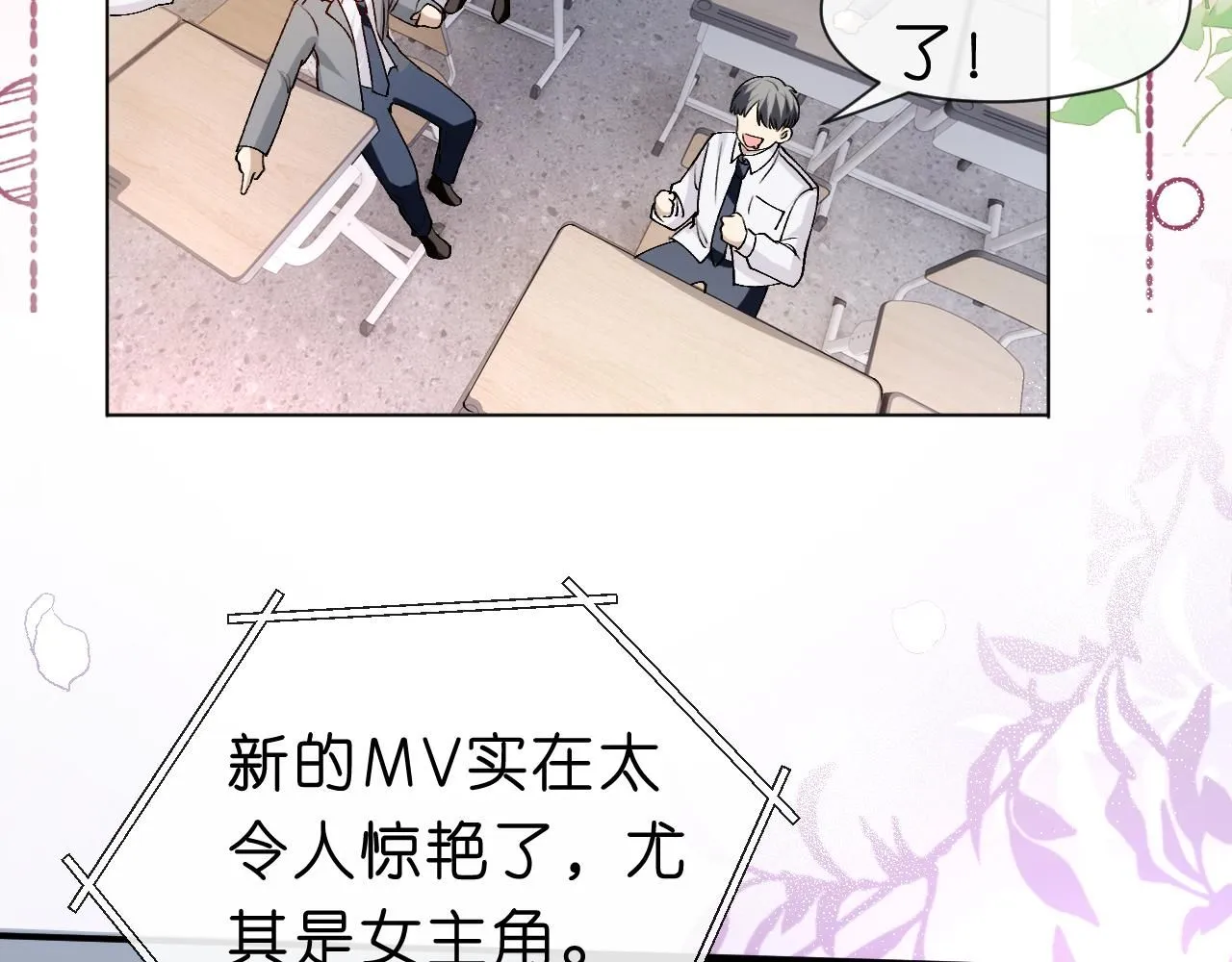 第35话 马甲曝光 第44页