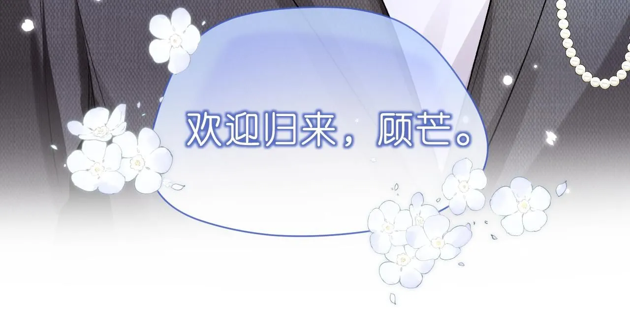 第35话 马甲曝光 第51页