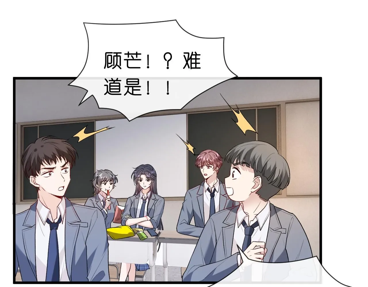 第35话 马甲曝光 第52页