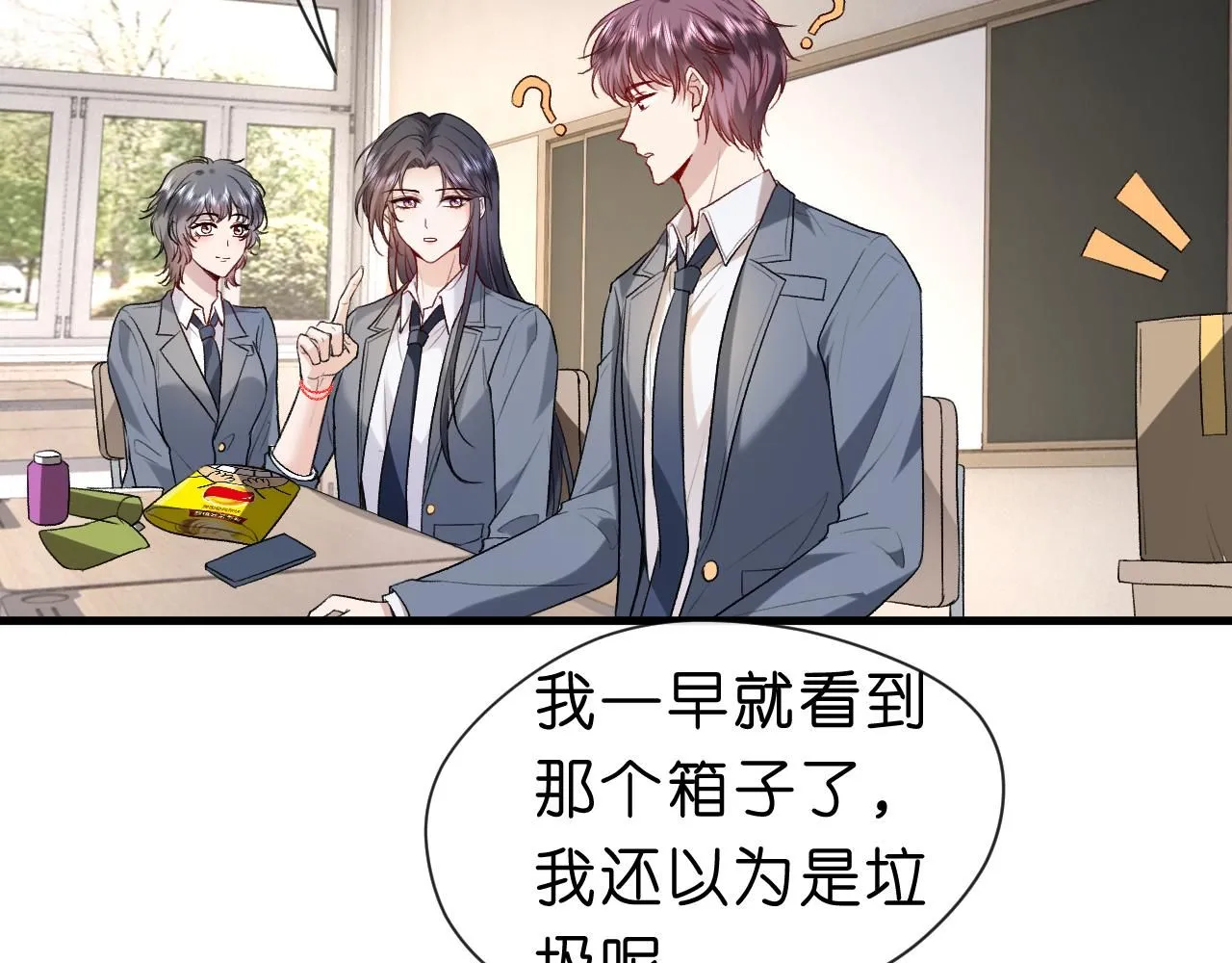 第35话 马甲曝光 第57页
