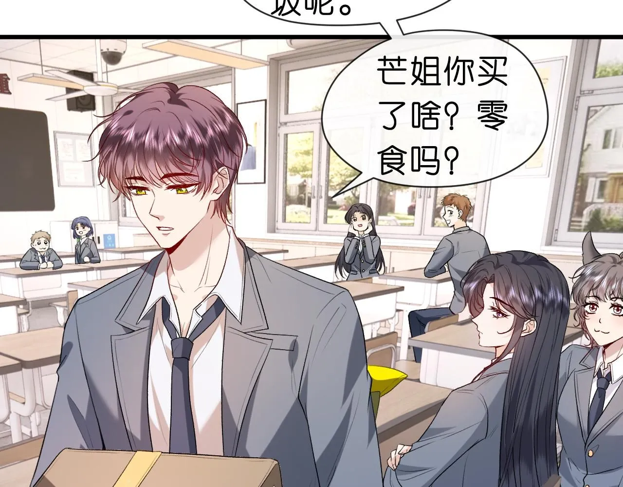 第35话 马甲曝光 第58页