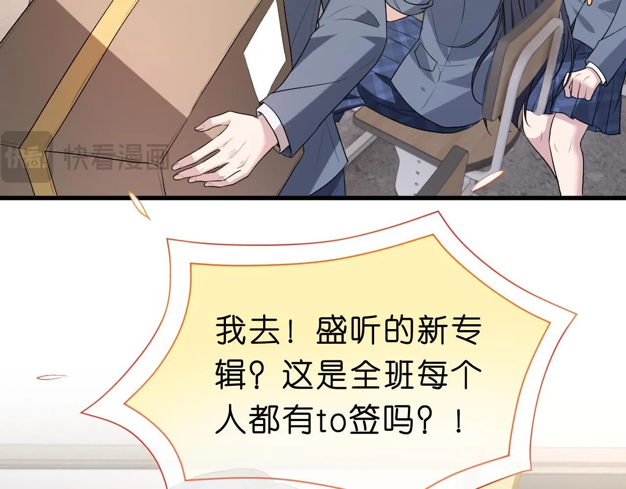 第35话 马甲曝光 第59页