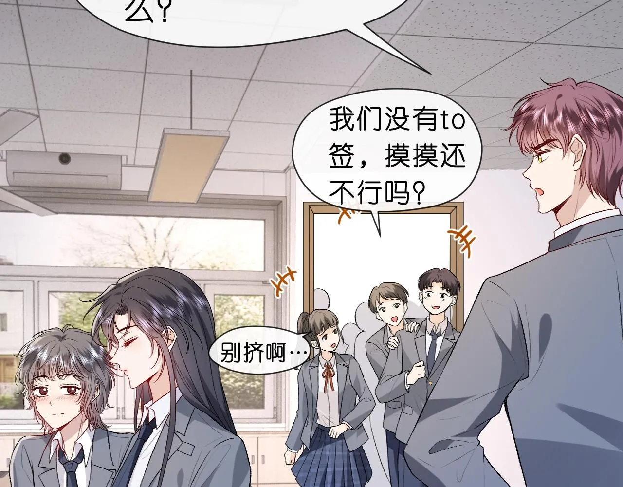 第35话 马甲曝光 第62页