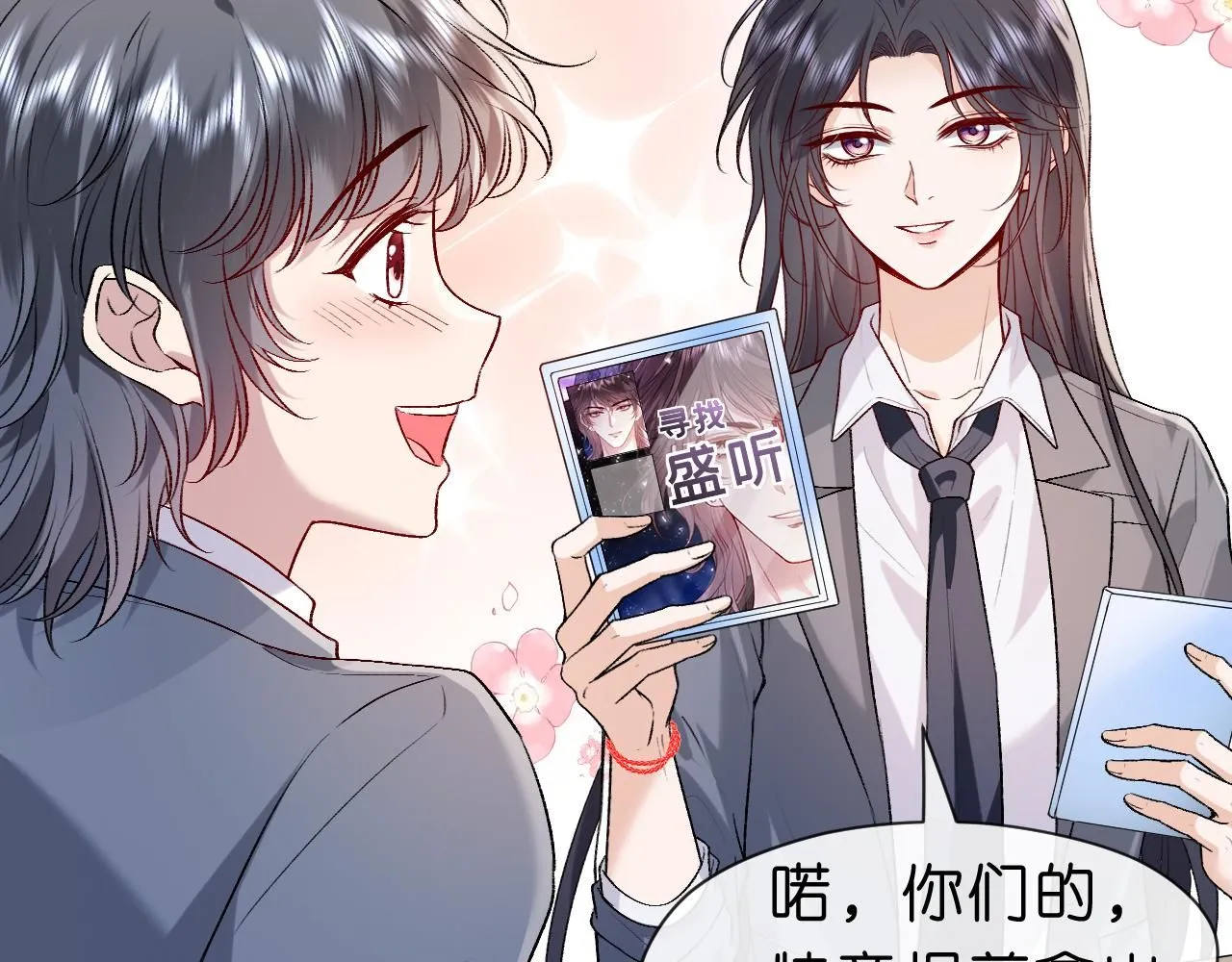 第35话 马甲曝光 第65页
