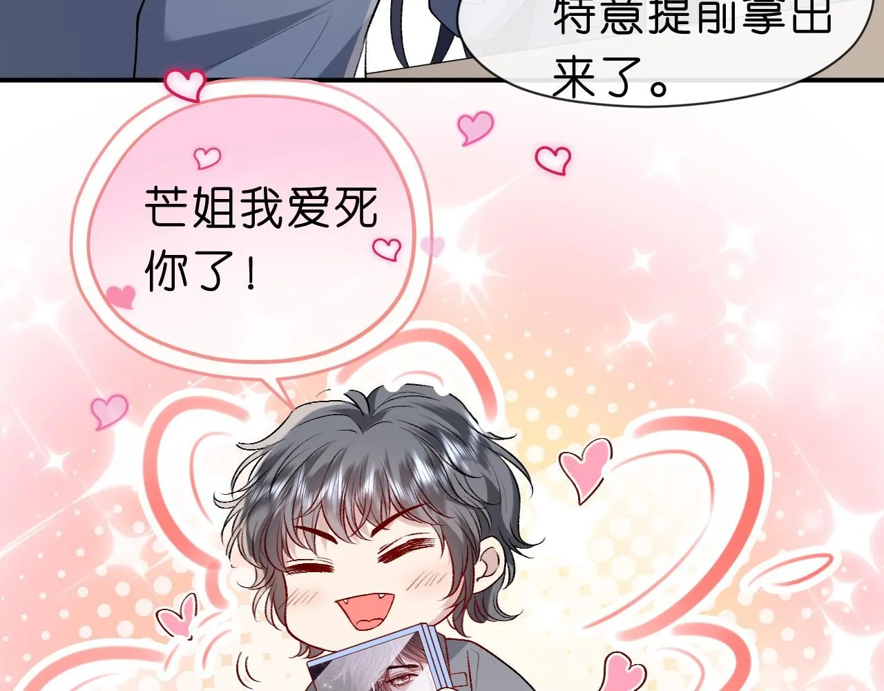 第35话 马甲曝光 第66页