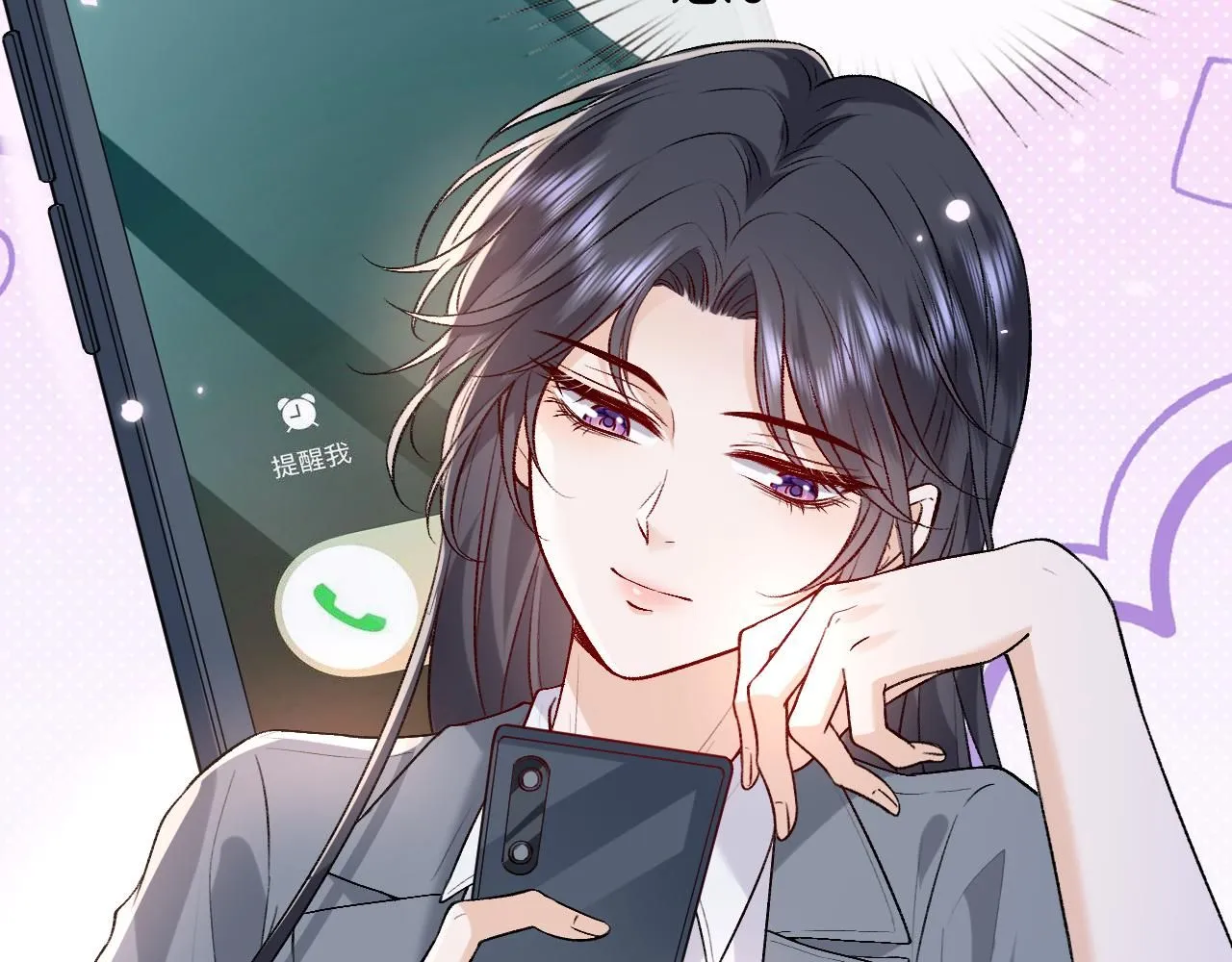 第35话 马甲曝光 第70页