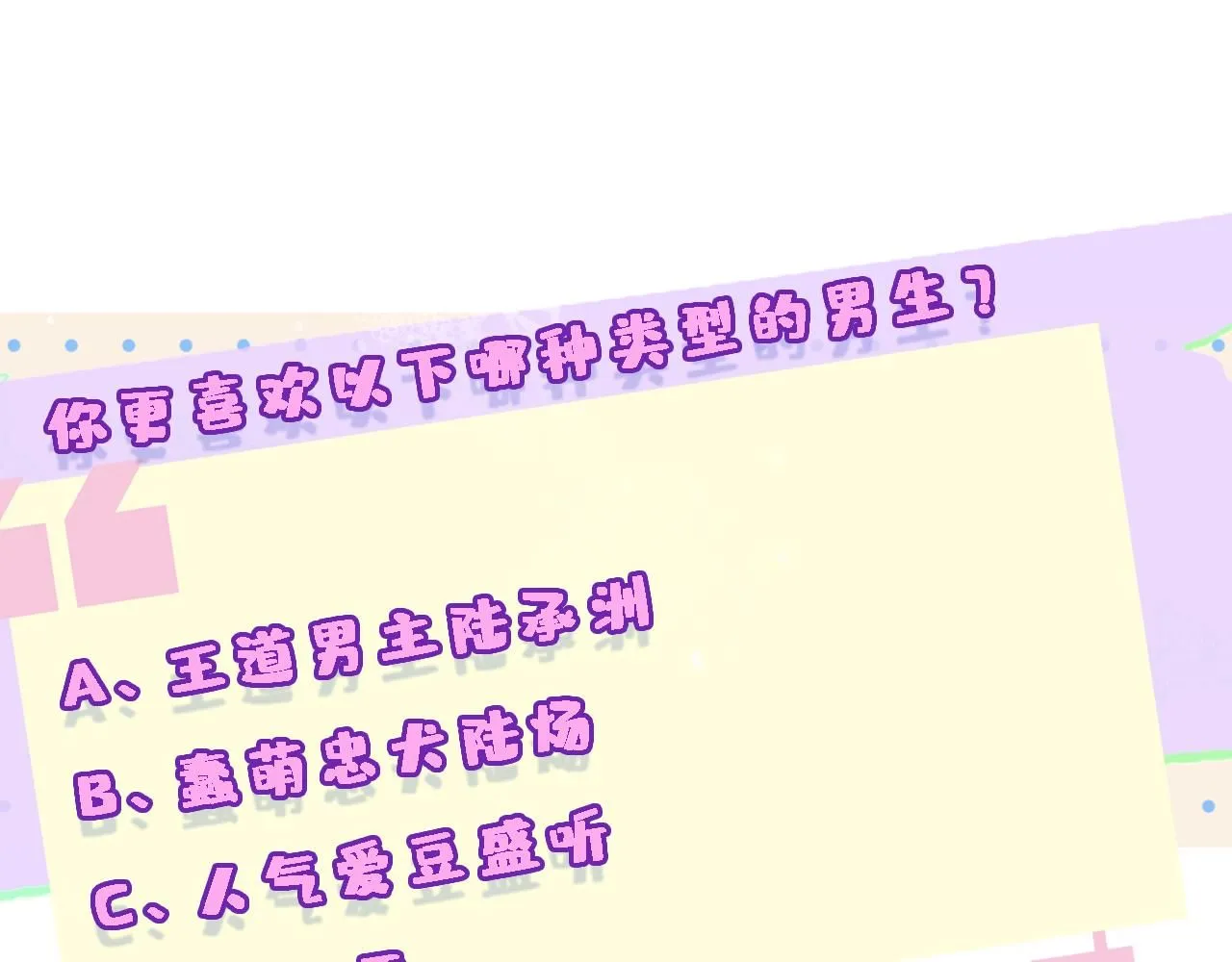 第35话 马甲曝光 第73页