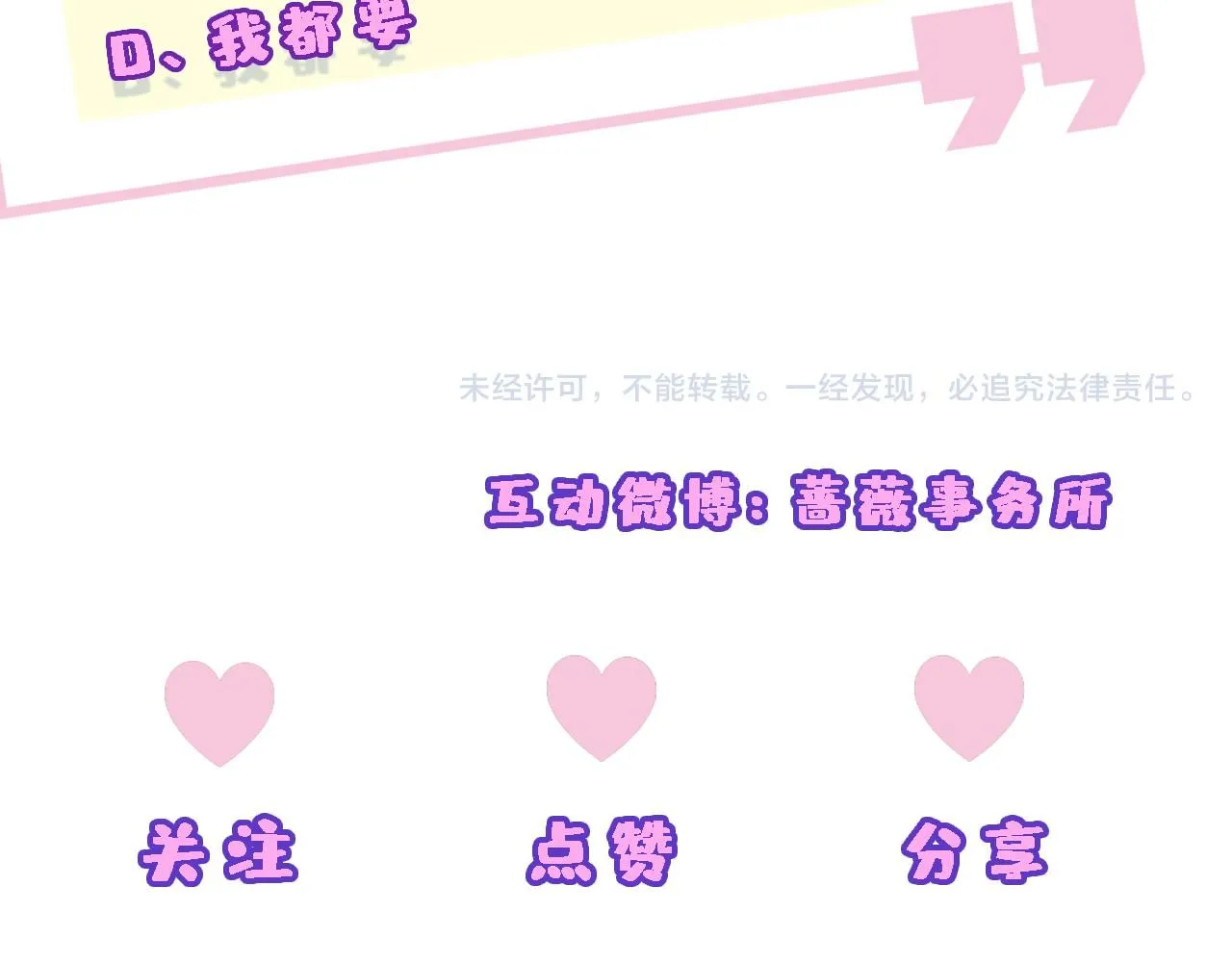 第35话 马甲曝光 第74页