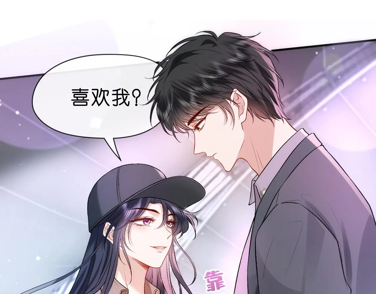 第34话 乖得很 第5页