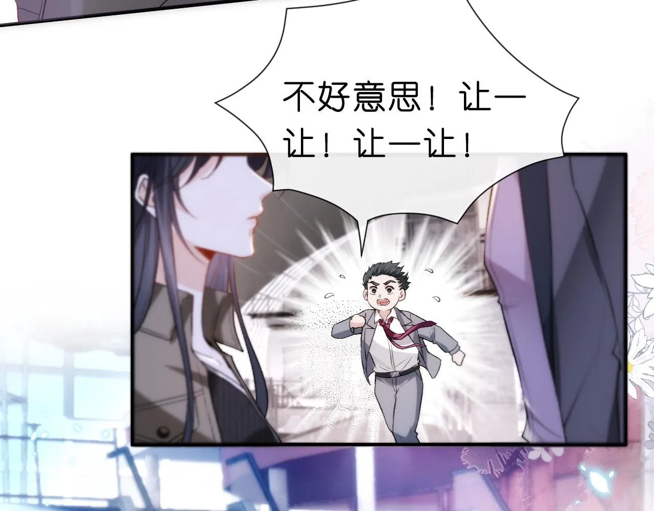 第34话 乖得很 第7页
