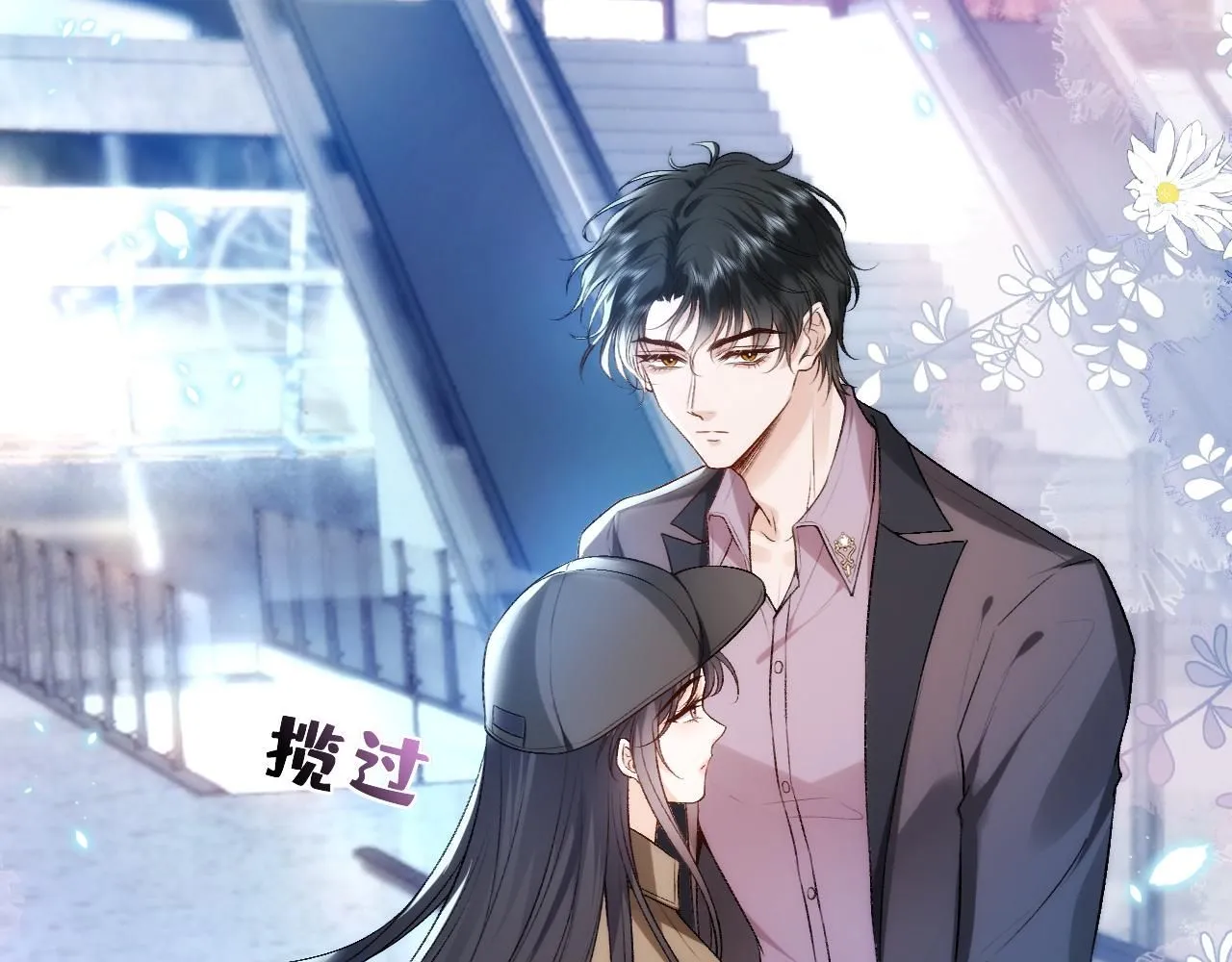 第34话 乖得很 第8页