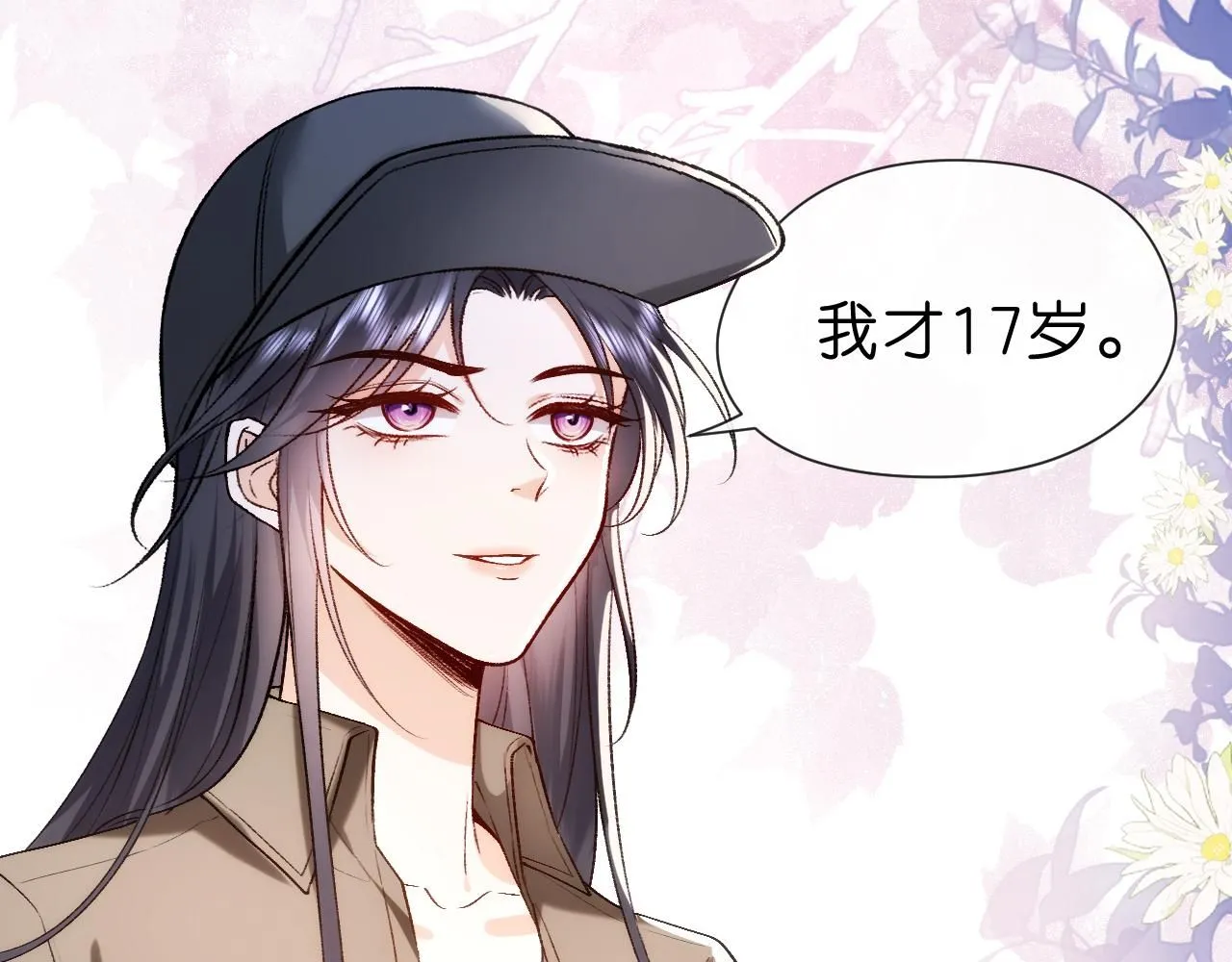 第34话 乖得很 第12页