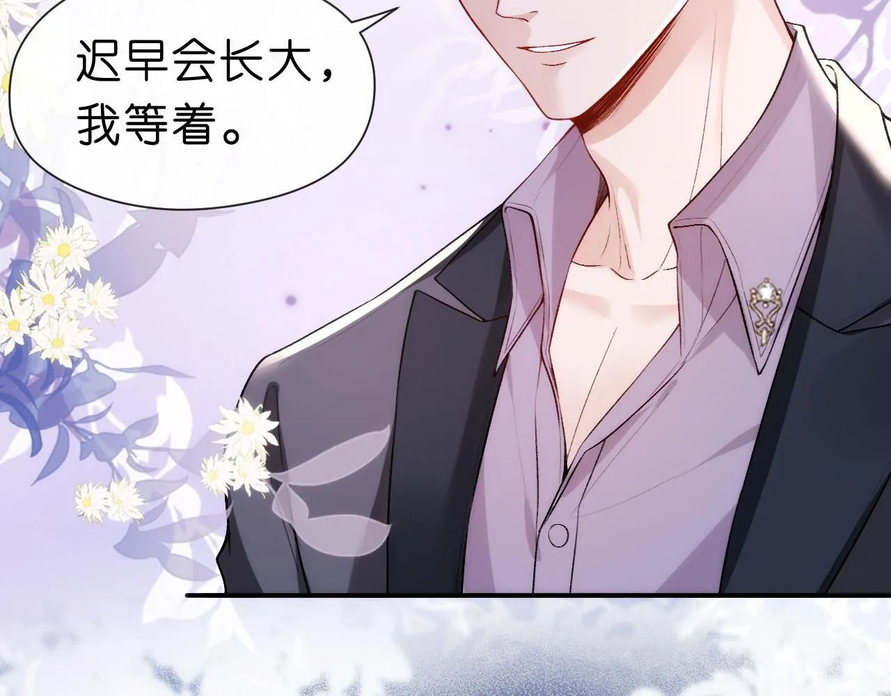 第34话 乖得很 第14页
