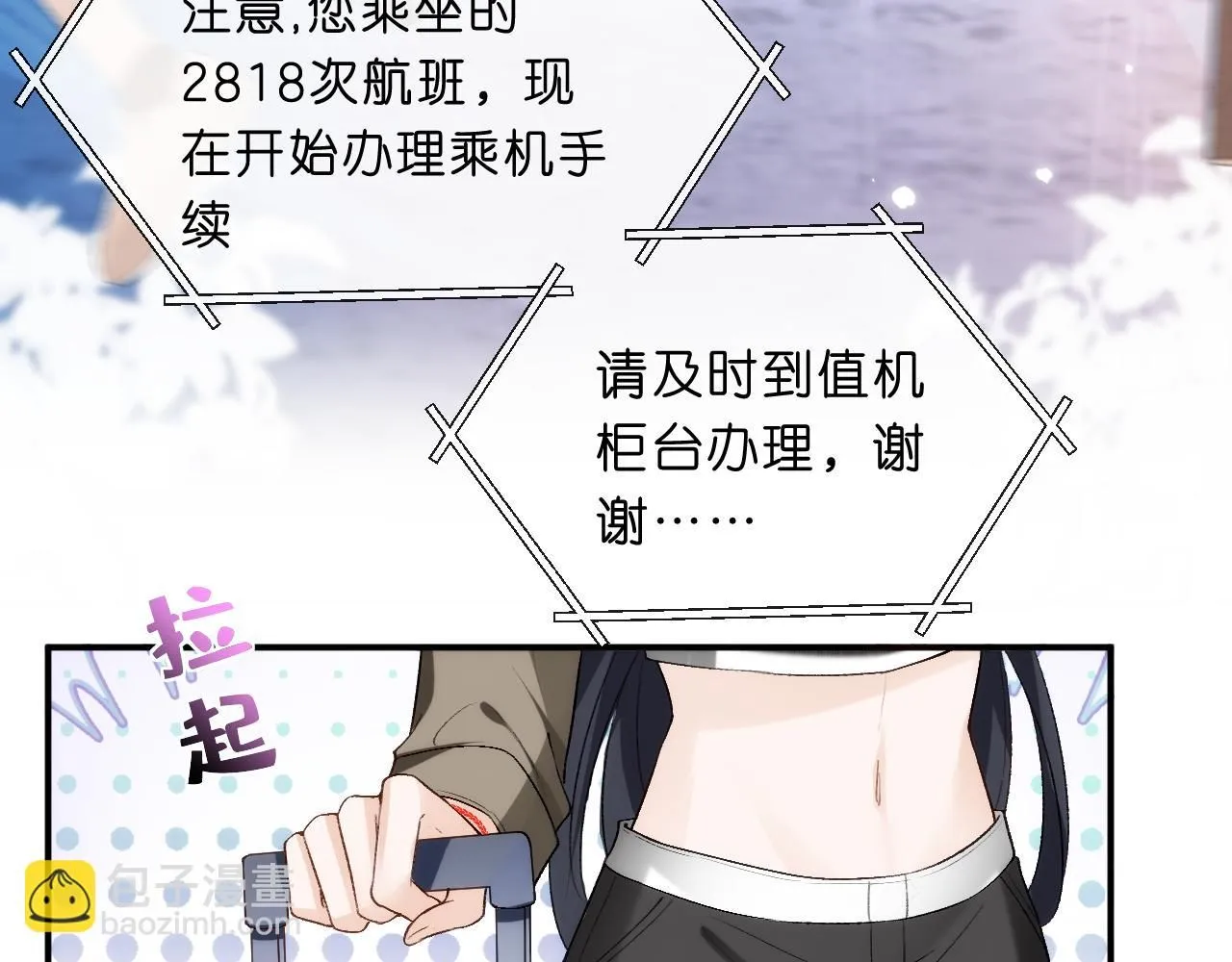 第34话 乖得很 第17页