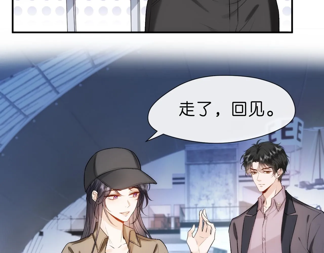 第34话 乖得很 第18页