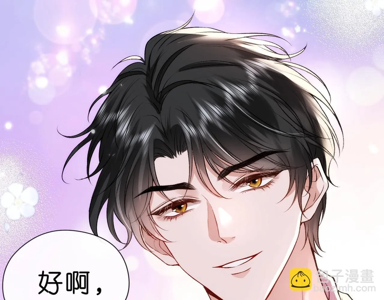第34话 乖得很 第20页